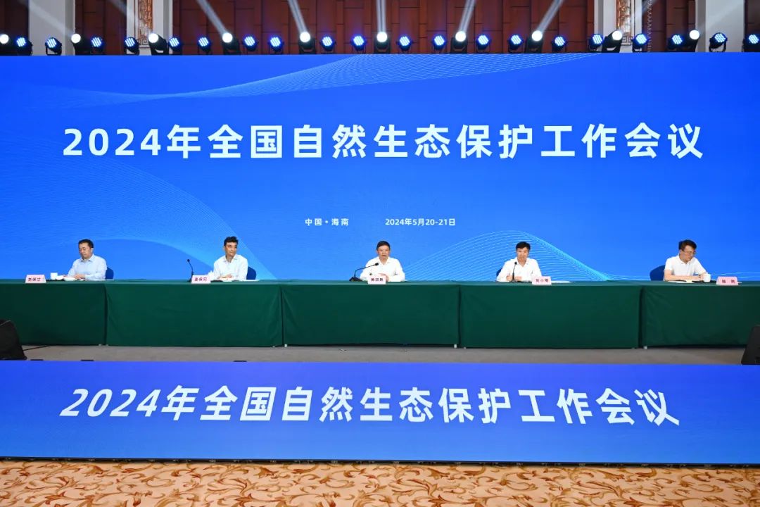 生態(tài)環(huán)境部召開自然生態(tài)保護工作會議
