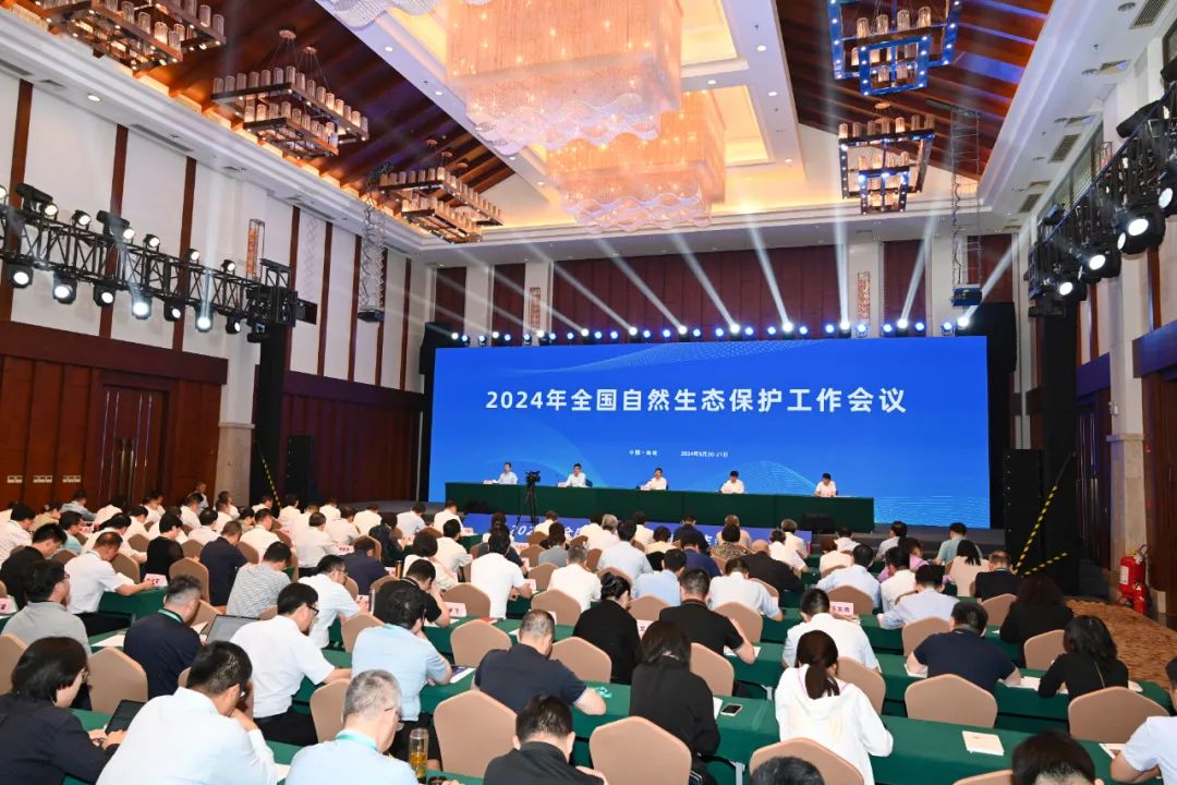生態(tài)環(huán)境部召開自然生態(tài)保護工作會議